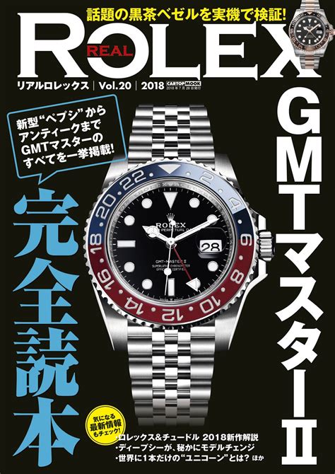 vintage rolex japan